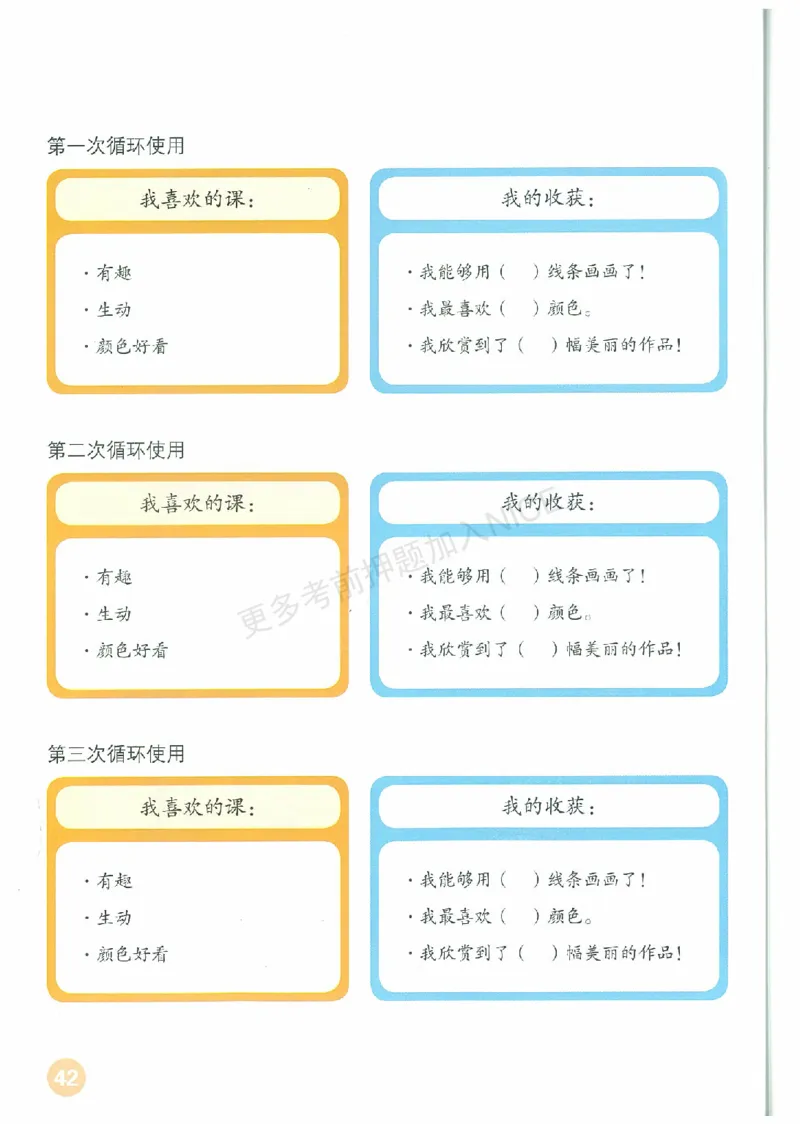 2年级下册(1)_教资初高中_教资面试2025教资面试备考资料合集_教资面试资料合集_2025教资面试资料_25上教资面试-小学资料包_20教材：全册_小学_小学美术_小学人教版
