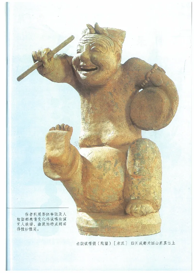 2年级下册(1)_教资初高中_教资面试2025教资面试备考资料合集_教资面试资料合集_2025教资面试资料_25上教资面试-小学资料包_20教材：全册_小学_小学美术_小学人教版