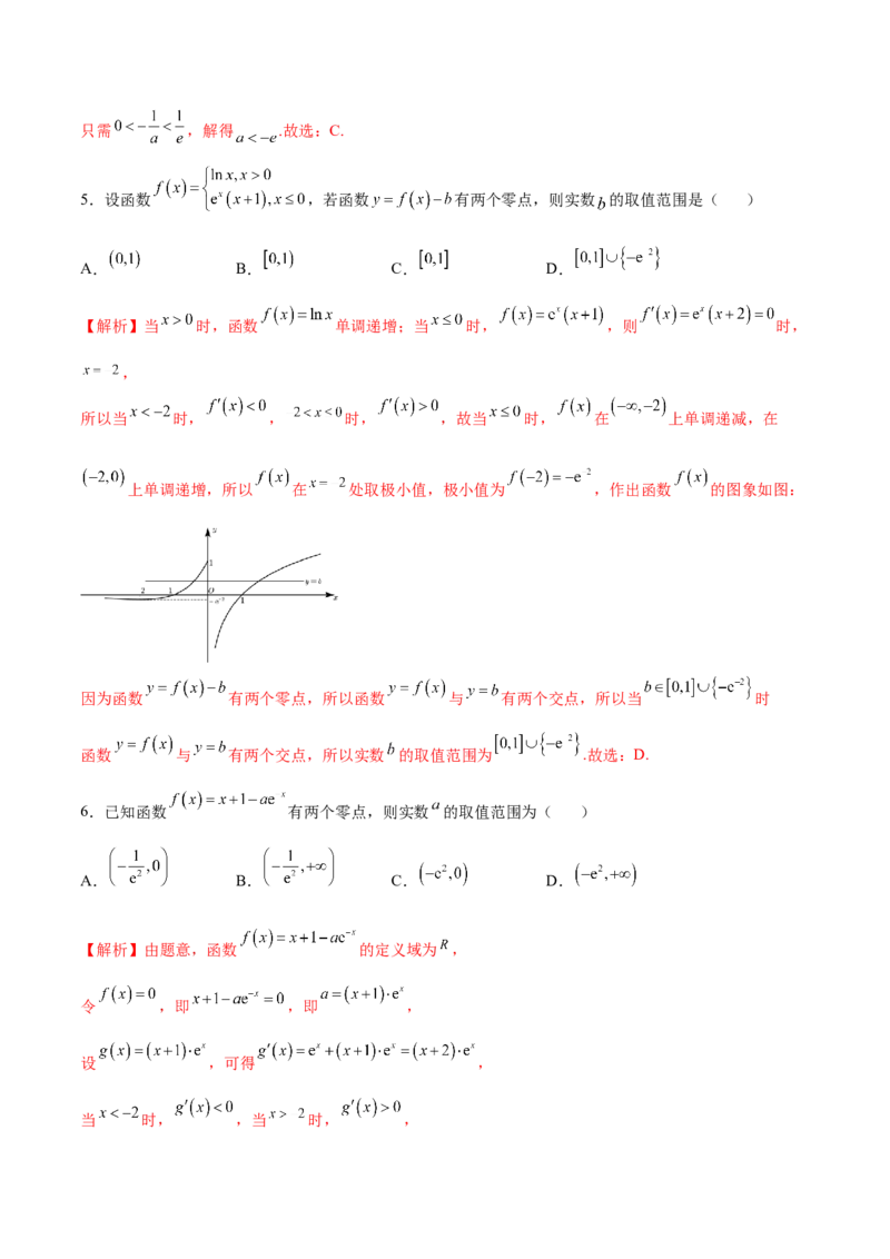 专题14利用导数研究函数零点问题(解析版)_2.2025数学总复习_2023年新高考资料_专项复习_2023年新高考导数专项重点难点突破（新高考专用）