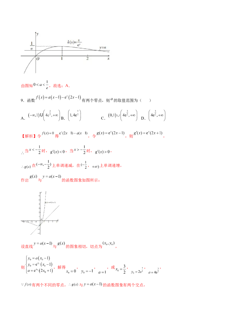 专题14利用导数研究函数零点问题(解析版)_2.2025数学总复习_2023年新高考资料_专项复习_2023年新高考导数专项重点难点突破（新高考专用）