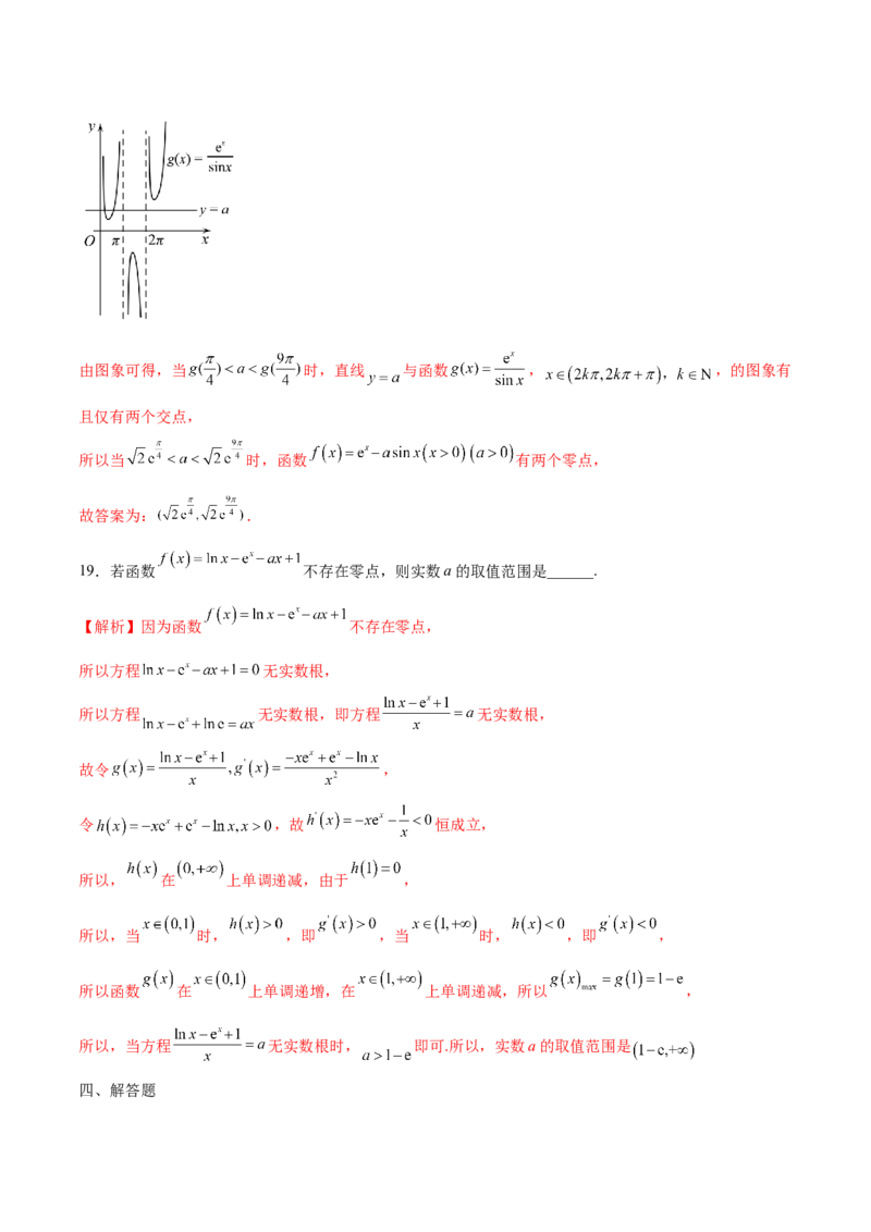 专题14利用导数研究函数零点问题(解析版)_2.2025数学总复习_2023年新高考资料_专项复习_2023年新高考导数专项重点难点突破（新高考专用）