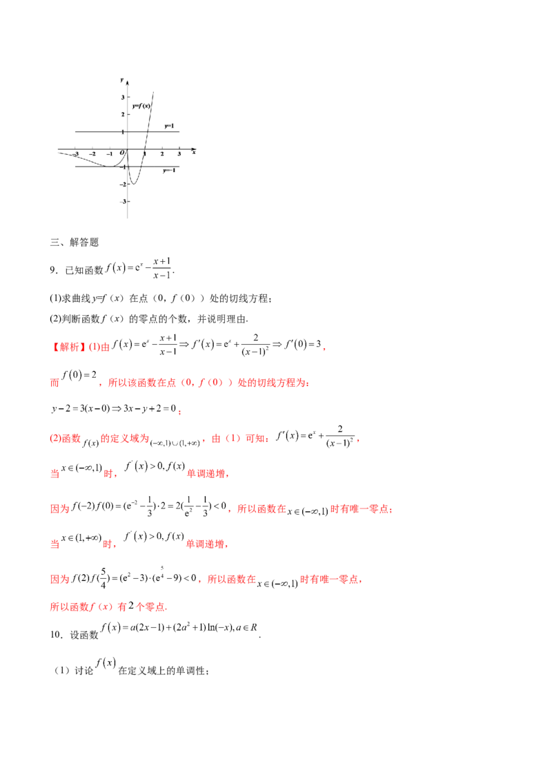 专题14利用导数研究函数零点问题(解析版)_2.2025数学总复习_2023年新高考资料_专项复习_2023年新高考导数专项重点难点突破（新高考专用）