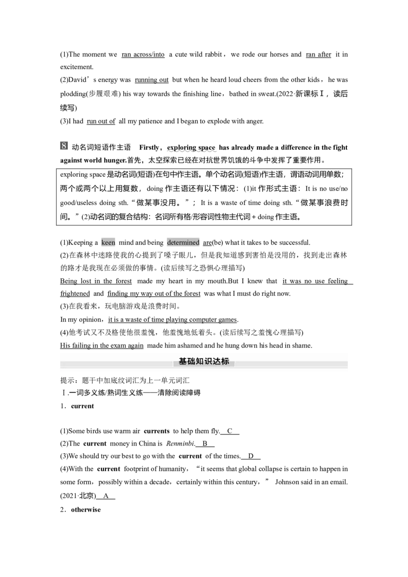 必修第三册　Unit4　SpaceExploration_3.2025英语总复习_2025年新高考资料_一轮复习_2025高考大一轮复习讲义+课件（完结）_2025高考大一轮复习英语（人教版）_必修第三册