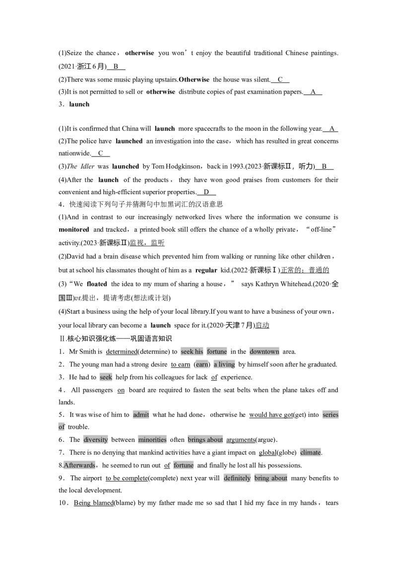 必修第三册　Unit4　SpaceExploration_3.2025英语总复习_2025年新高考资料_一轮复习_2025高考大一轮复习讲义+课件（完结）_2025高考大一轮复习英语（人教版）_必修第三册