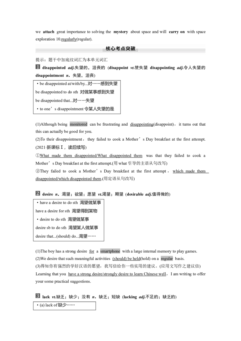 必修第三册　Unit4　SpaceExploration_3.2025英语总复习_2025年新高考资料_一轮复习_2025高考大一轮复习讲义+课件（完结）_2025高考大一轮复习英语（人教版）_必修第三册