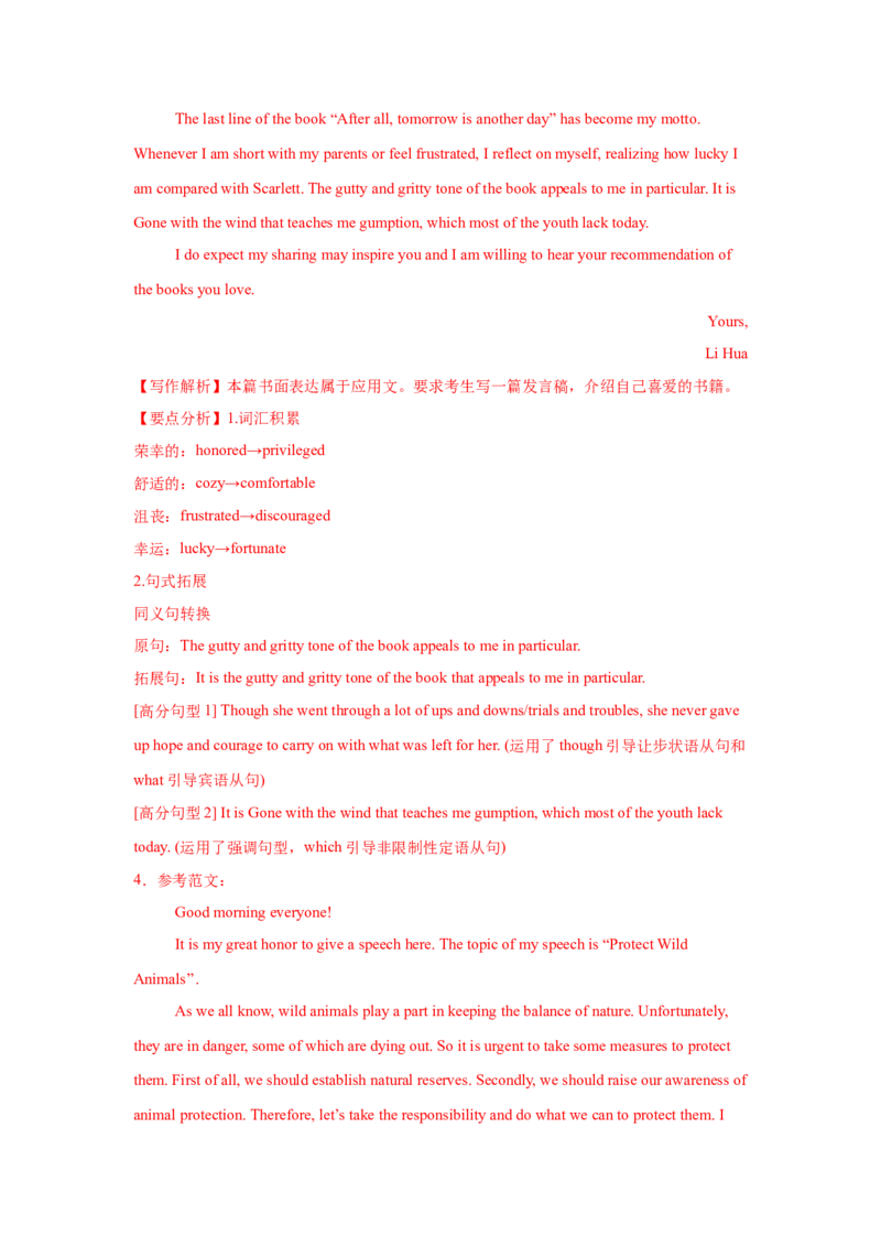 应用文类型9：发言(演讲稿)_3.2025英语总复习_2025年新高考资料_一轮复习_2025年高考英语一轮复习应用文写作与读后续写精讲精练(知识点PPT+精讲精练)（完结）