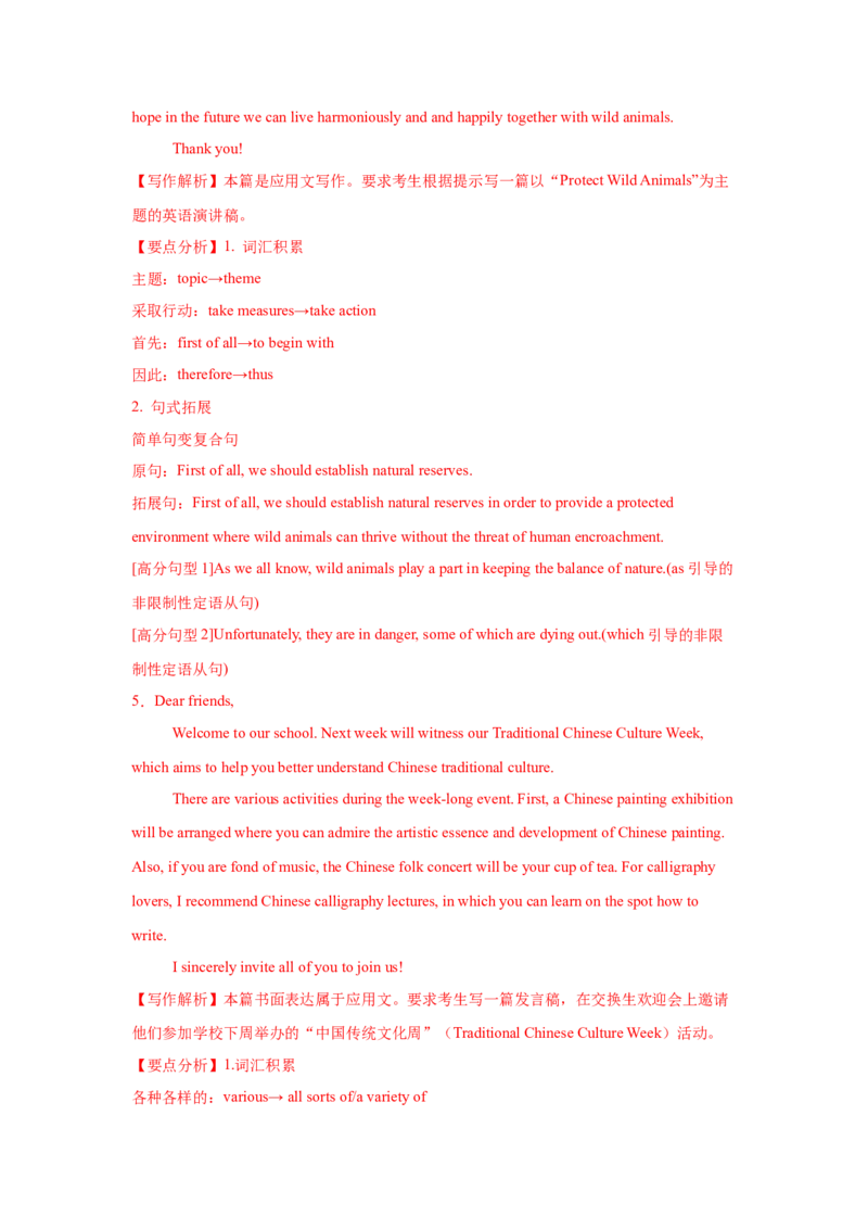 应用文类型9：发言(演讲稿)_3.2025英语总复习_2025年新高考资料_一轮复习_2025年高考英语一轮复习应用文写作与读后续写精讲精练(知识点PPT+精讲精练)（完结）