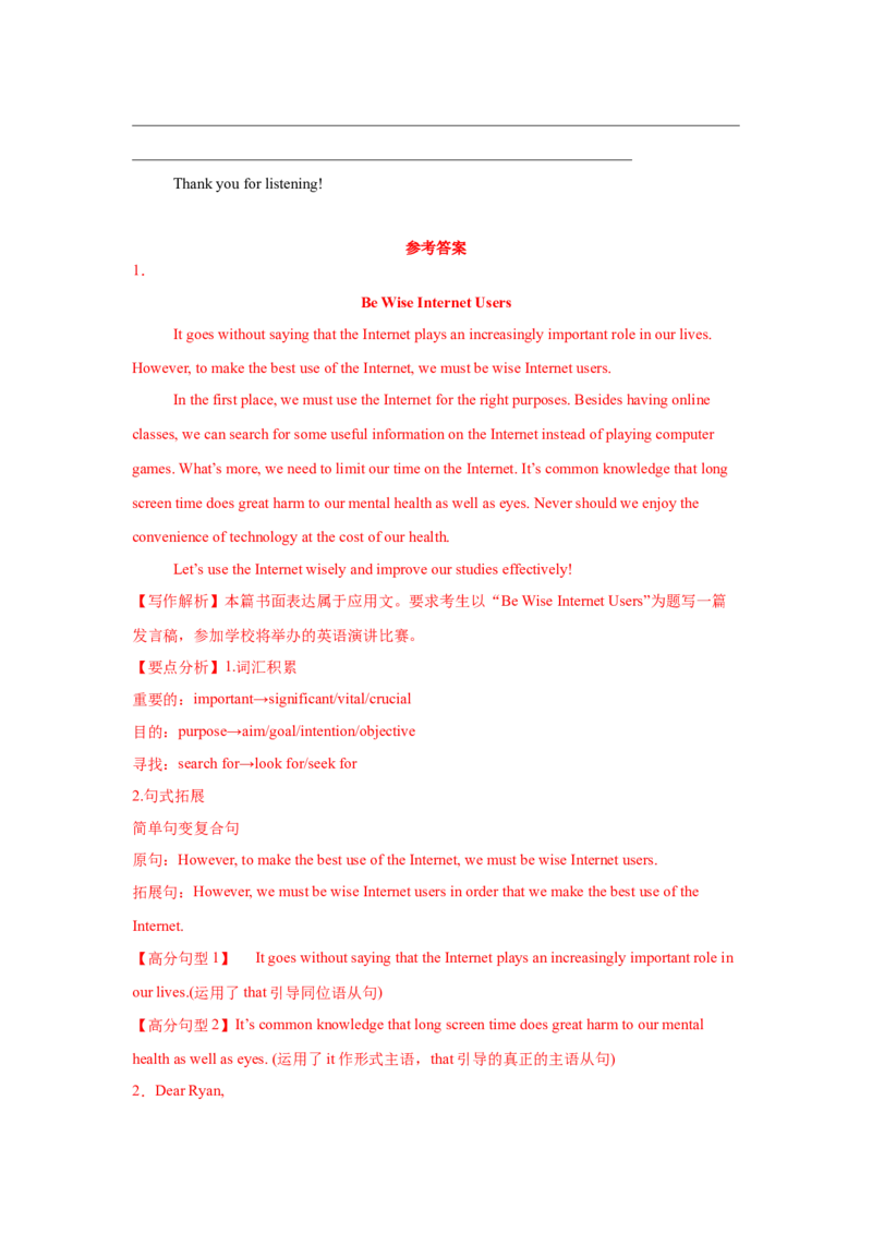 应用文类型9：发言(演讲稿)_3.2025英语总复习_2025年新高考资料_一轮复习_2025年高考英语一轮复习应用文写作与读后续写精讲精练(知识点PPT+精讲精练)（完结）