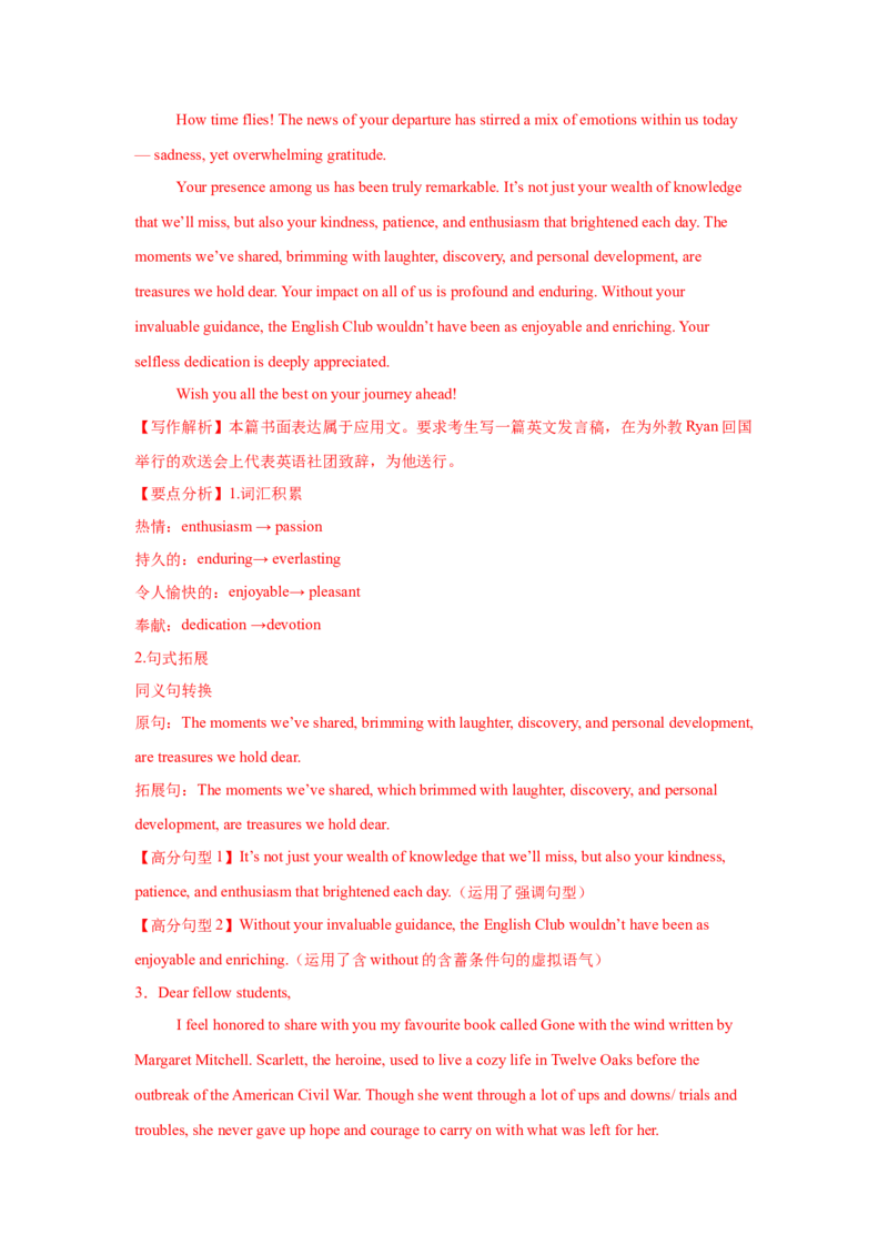 应用文类型9：发言(演讲稿)_3.2025英语总复习_2025年新高考资料_一轮复习_2025年高考英语一轮复习应用文写作与读后续写精讲精练(知识点PPT+精讲精练)（完结）