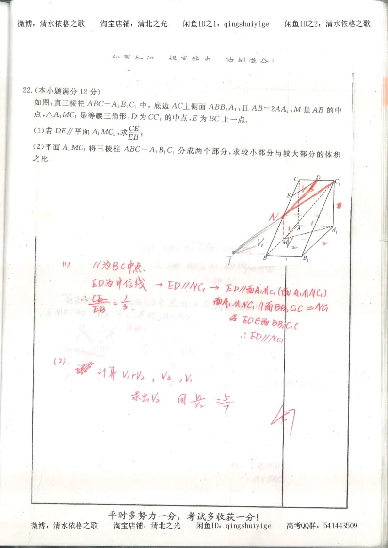 1.衡水中学高考积累与改错_高一数学（第1本）_139页_高中衡水学霸笔记_高中全部赠品_错题集高中九科_数学积累与改错