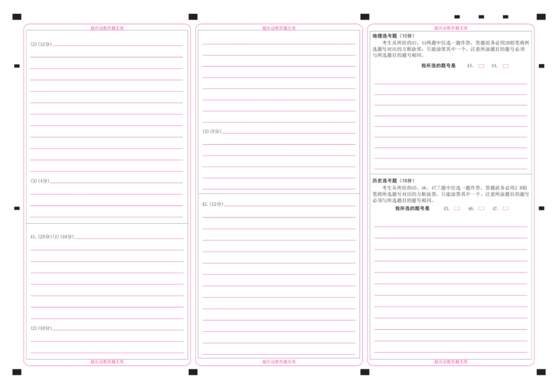 西工大高三文综ok_8.2025政治总复习_政治高考模拟题_老高考_2023年_陕西省西安工业大学附属中学2022-2023学年高三第一次适应性训练文科综合试题