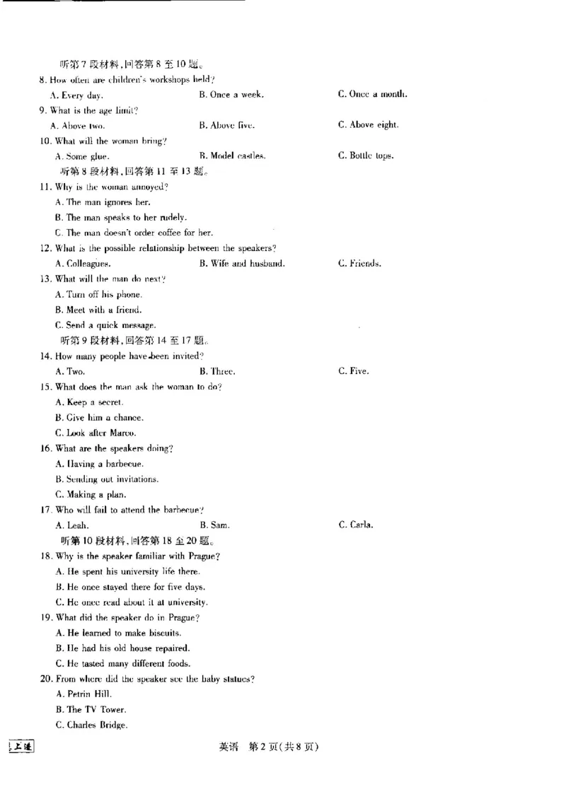 江西省省重点校联盟2022-2023学年高三入学摸底联考英语试卷_3.2025英语总复习_2023年新高考资料_3英语高考模拟题_老高考_2023江西省智慧上进新高三上学期入学摸底考试英语
