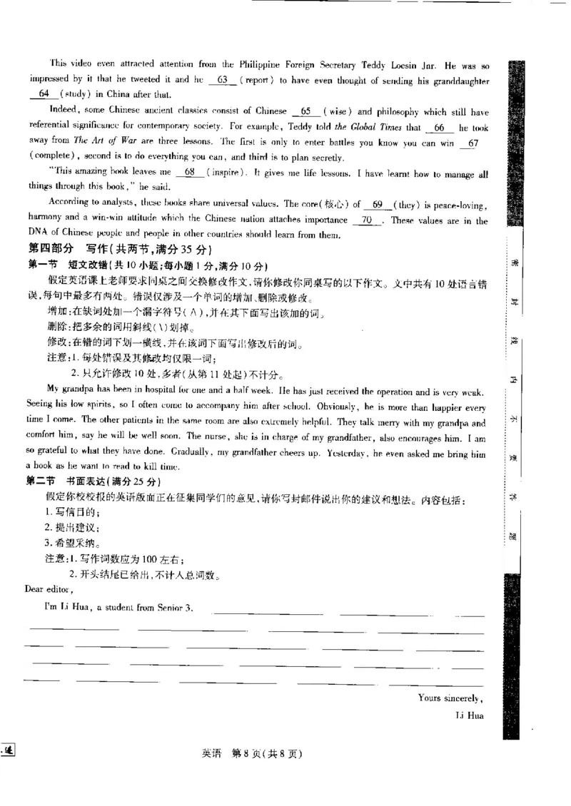 江西省省重点校联盟2022-2023学年高三入学摸底联考英语试卷_3.2025英语总复习_2023年新高考资料_3英语高考模拟题_老高考_2023江西省智慧上进新高三上学期入学摸底考试英语