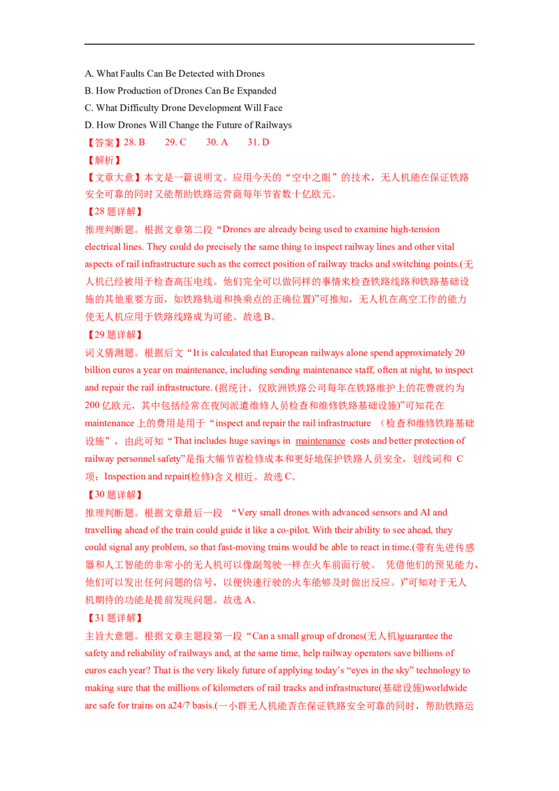 热点练03阅读理解之说明文-2023年高考英语热点&bull;重点&bull;难点专练（教师版）（全国通用）_3.2025英语总复习_赠品通用版（老高考）复习资料_专项复习