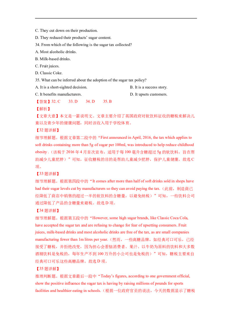 热点练03阅读理解之说明文-2023年高考英语热点&bull;重点&bull;难点专练（教师版）（全国通用）_3.2025英语总复习_赠品通用版（老高考）复习资料_专项复习