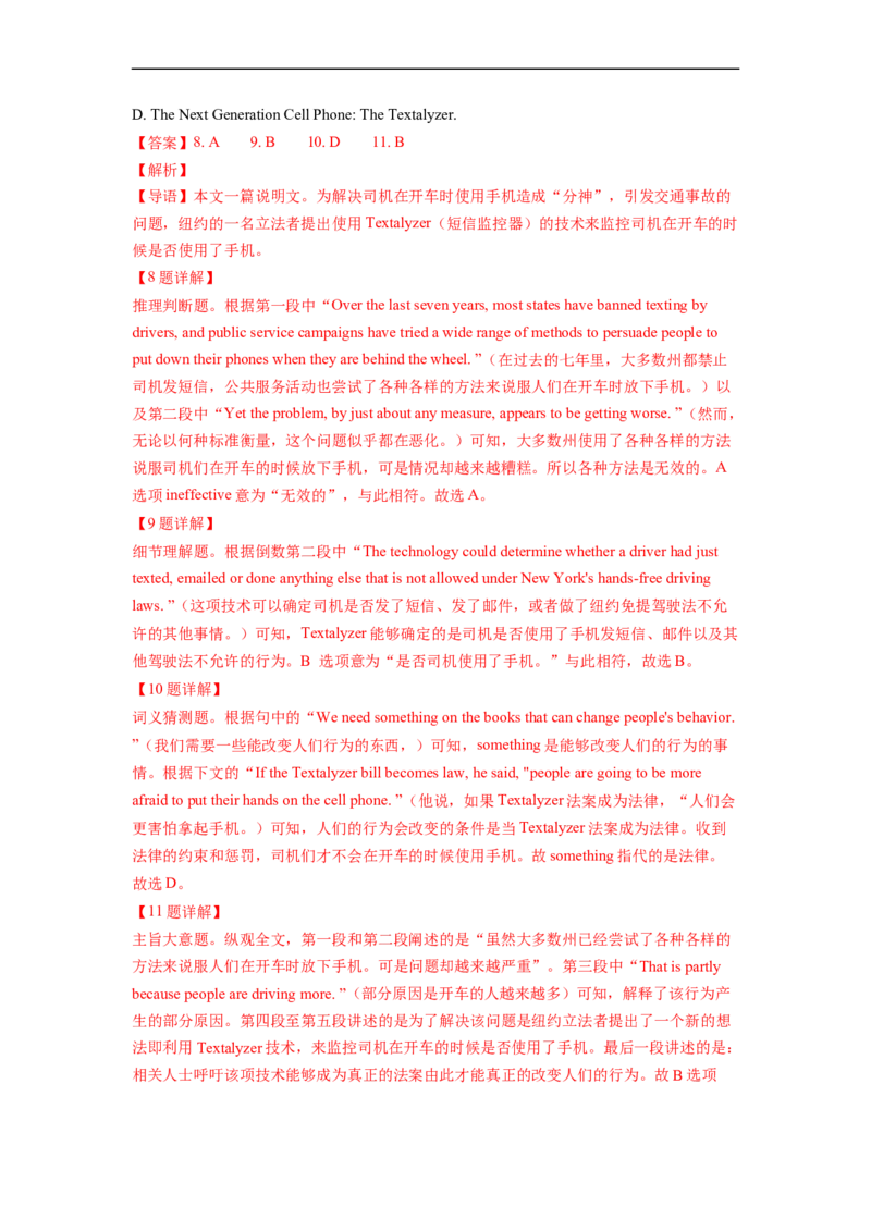 热点练03阅读理解之说明文-2023年高考英语热点&bull;重点&bull;难点专练（教师版）（全国通用）_3.2025英语总复习_赠品通用版（老高考）复习资料_专项复习