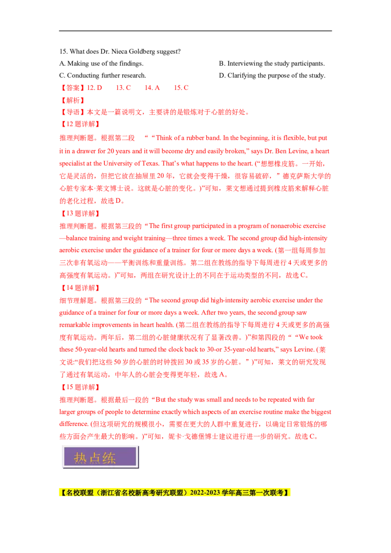 热点练03阅读理解之说明文-2023年高考英语热点&bull;重点&bull;难点专练（教师版）（全国通用）_3.2025英语总复习_赠品通用版（老高考）复习资料_专项复习