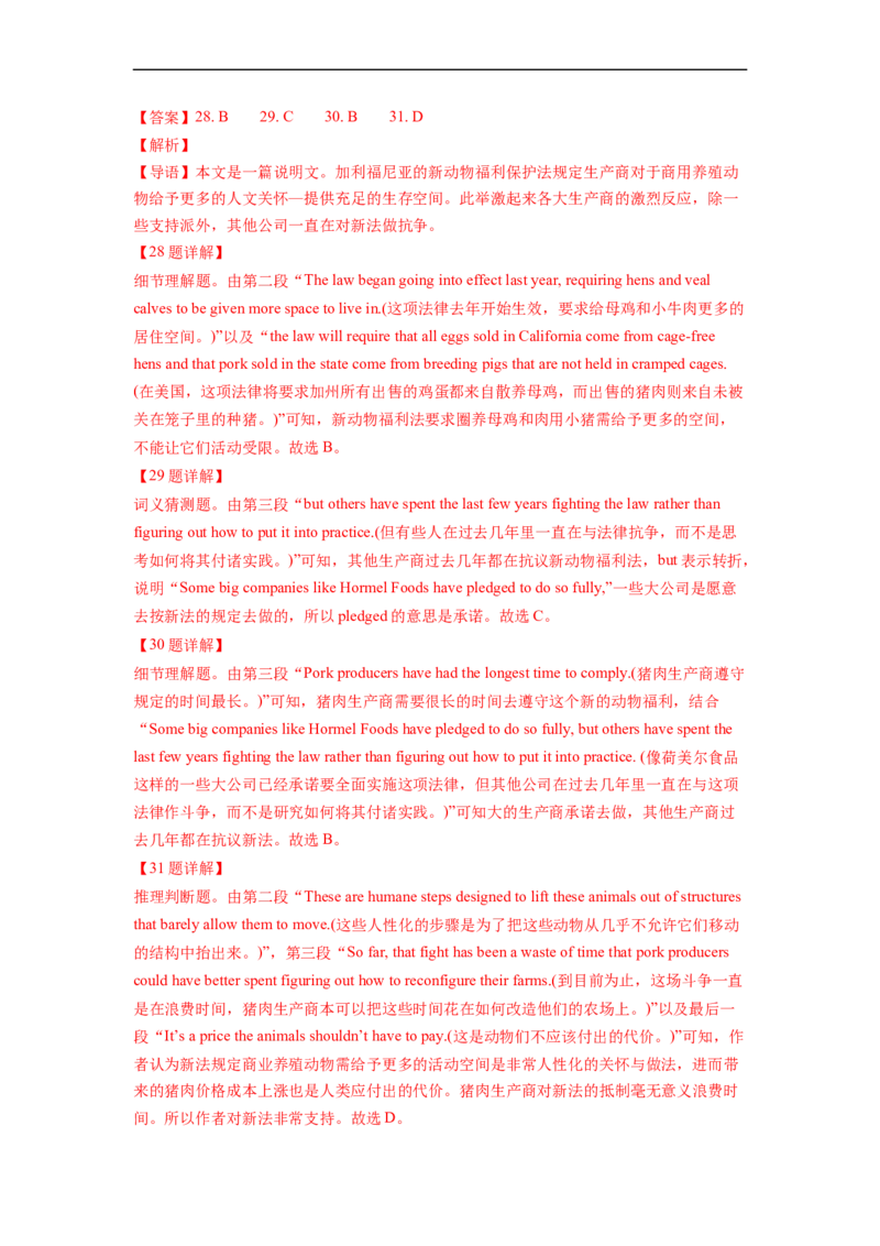 热点练03阅读理解之说明文-2023年高考英语热点&bull;重点&bull;难点专练（教师版）（全国通用）_3.2025英语总复习_赠品通用版（老高考）复习资料_专项复习