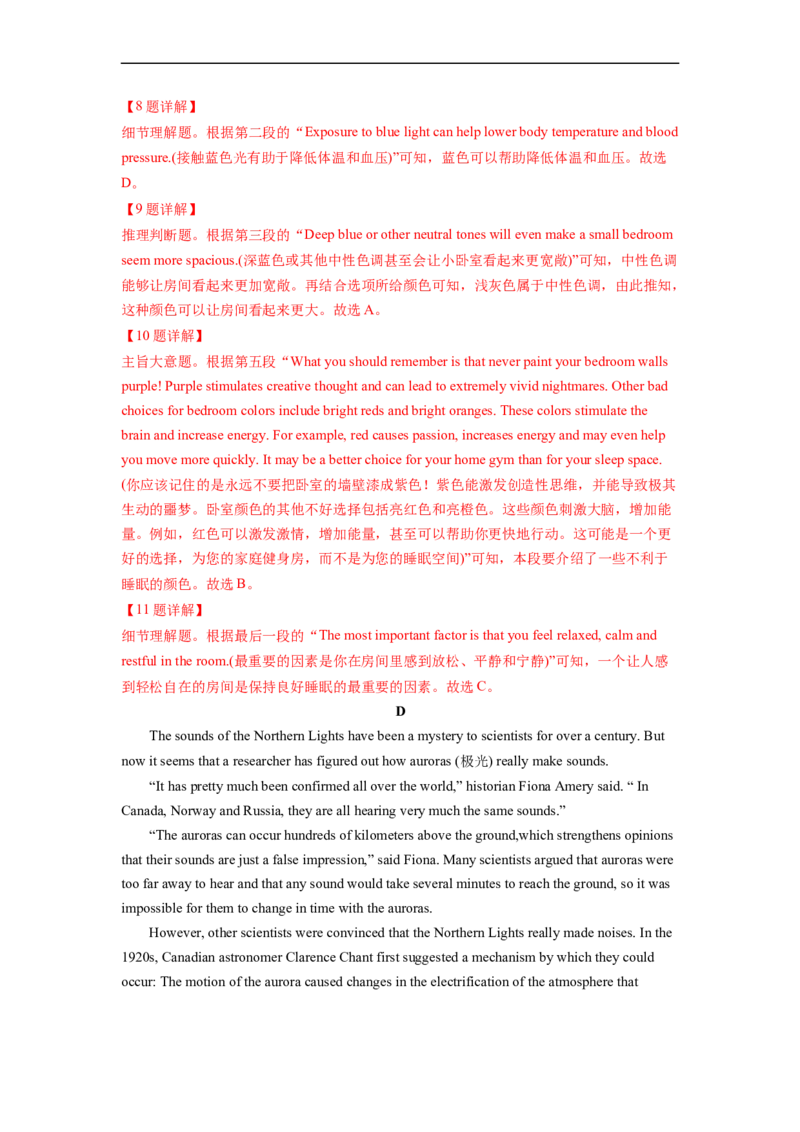 热点练03阅读理解之说明文-2023年高考英语热点&bull;重点&bull;难点专练（教师版）（全国通用）_3.2025英语总复习_赠品通用版（老高考）复习资料_专项复习