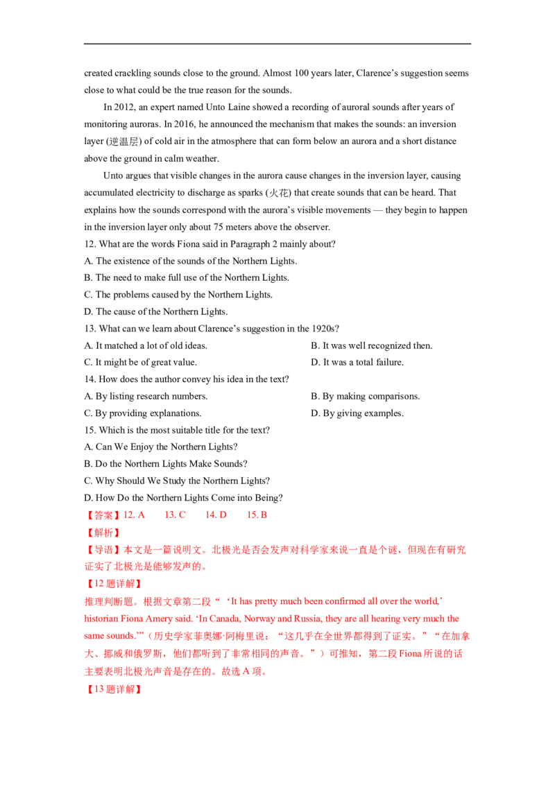 热点练03阅读理解之说明文-2023年高考英语热点&bull;重点&bull;难点专练（教师版）（全国通用）_3.2025英语总复习_赠品通用版（老高考）复习资料_专项复习