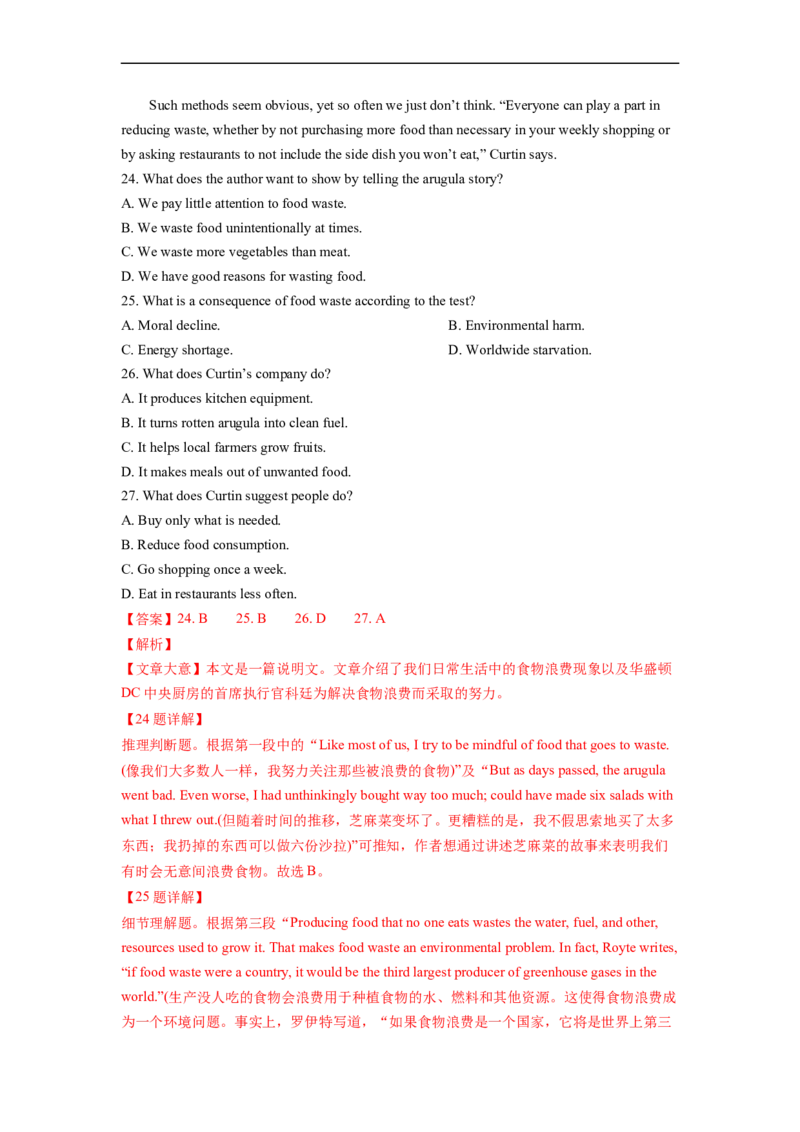 热点练03阅读理解之说明文-2023年高考英语热点&bull;重点&bull;难点专练（教师版）（全国通用）_3.2025英语总复习_赠品通用版（老高考）复习资料_专项复习