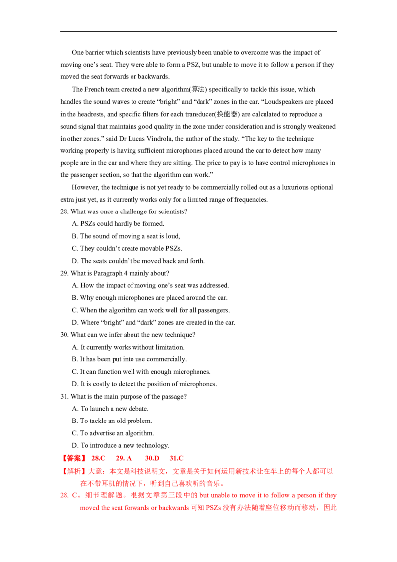 热点练03阅读理解之说明文-2023年高考英语热点&bull;重点&bull;难点专练（教师版）（全国通用）_3.2025英语总复习_赠品通用版（老高考）复习资料_专项复习