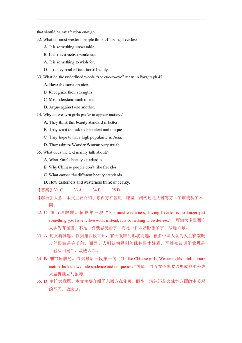 热点练03阅读理解之说明文-2023年高考英语热点&bull;重点&bull;难点专练（教师版）（全国通用）_3.2025英语总复习_赠品通用版（老高考）复习资料_专项复习