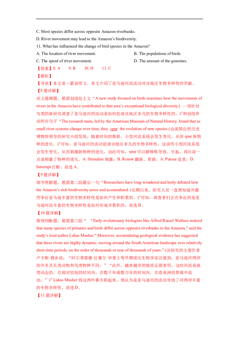 热点练03阅读理解之说明文-2023年高考英语热点&bull;重点&bull;难点专练（教师版）（全国通用）_3.2025英语总复习_赠品通用版（老高考）复习资料_专项复习