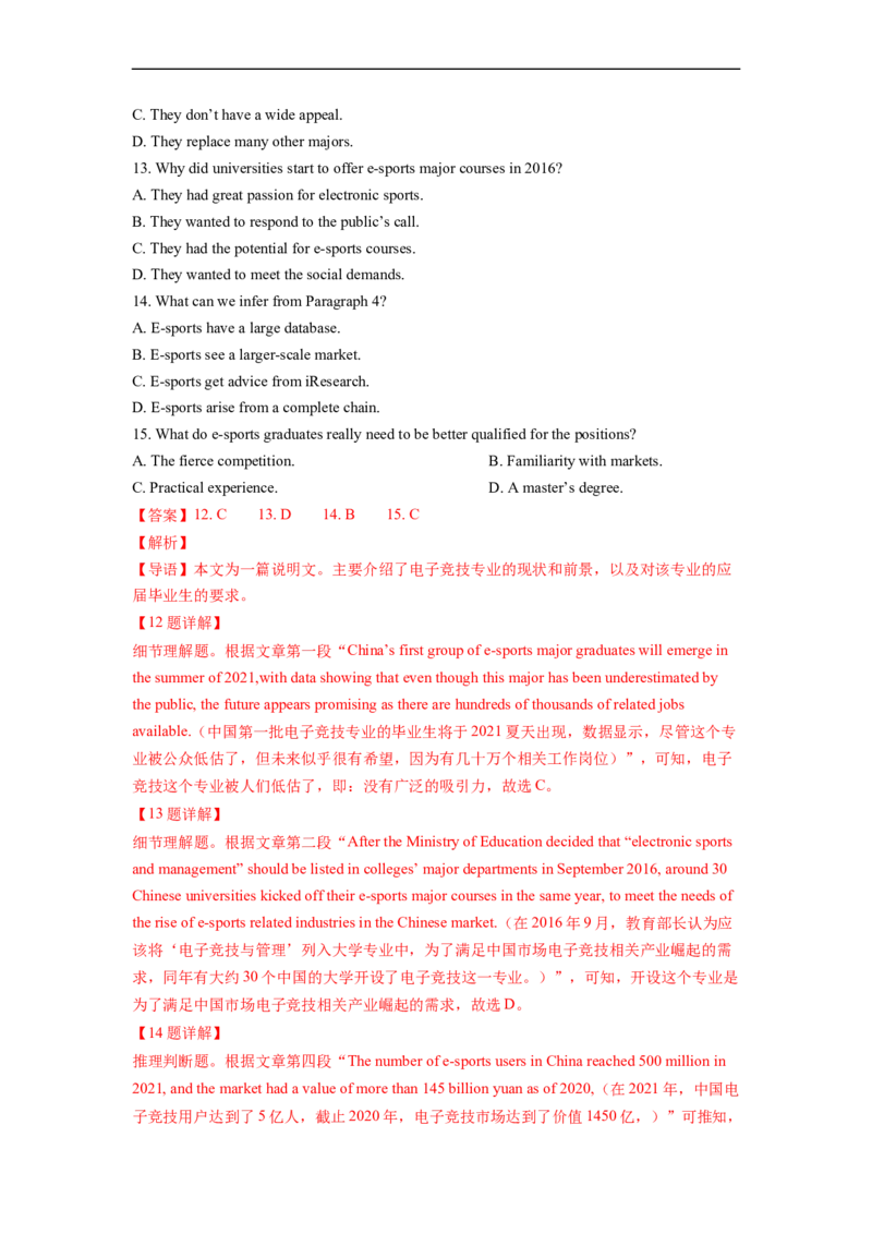 热点练03阅读理解之说明文-2023年高考英语热点&bull;重点&bull;难点专练（教师版）（全国通用）_3.2025英语总复习_赠品通用版（老高考）复习资料_专项复习