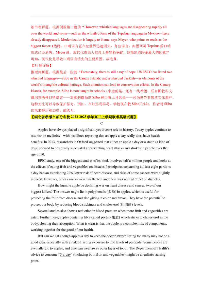 热点练03阅读理解之说明文-2023年高考英语热点&bull;重点&bull;难点专练（教师版）（全国通用）_3.2025英语总复习_赠品通用版（老高考）复习资料_专项复习