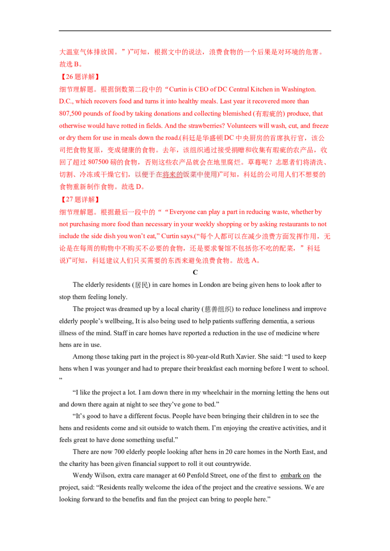 热点练03阅读理解之说明文-2023年高考英语热点&bull;重点&bull;难点专练（教师版）（全国通用）_3.2025英语总复习_赠品通用版（老高考）复习资料_专项复习