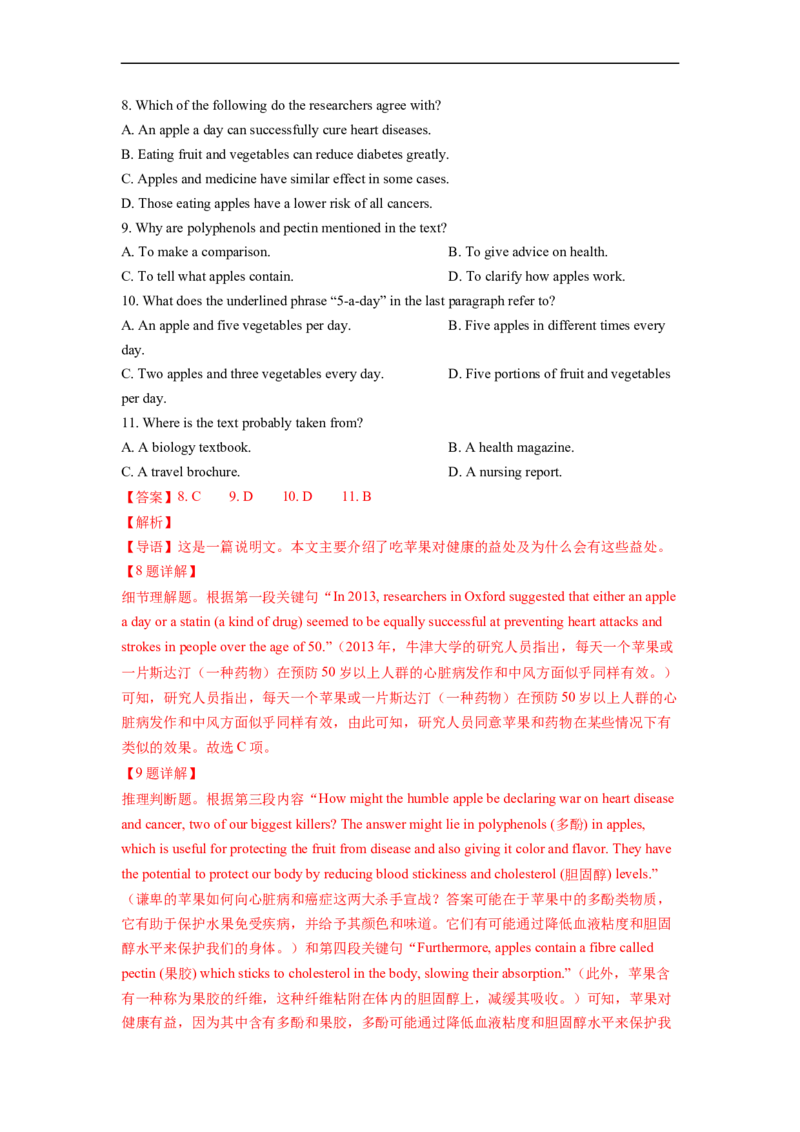 热点练03阅读理解之说明文-2023年高考英语热点&bull;重点&bull;难点专练（教师版）（全国通用）_3.2025英语总复习_赠品通用版（老高考）复习资料_专项复习