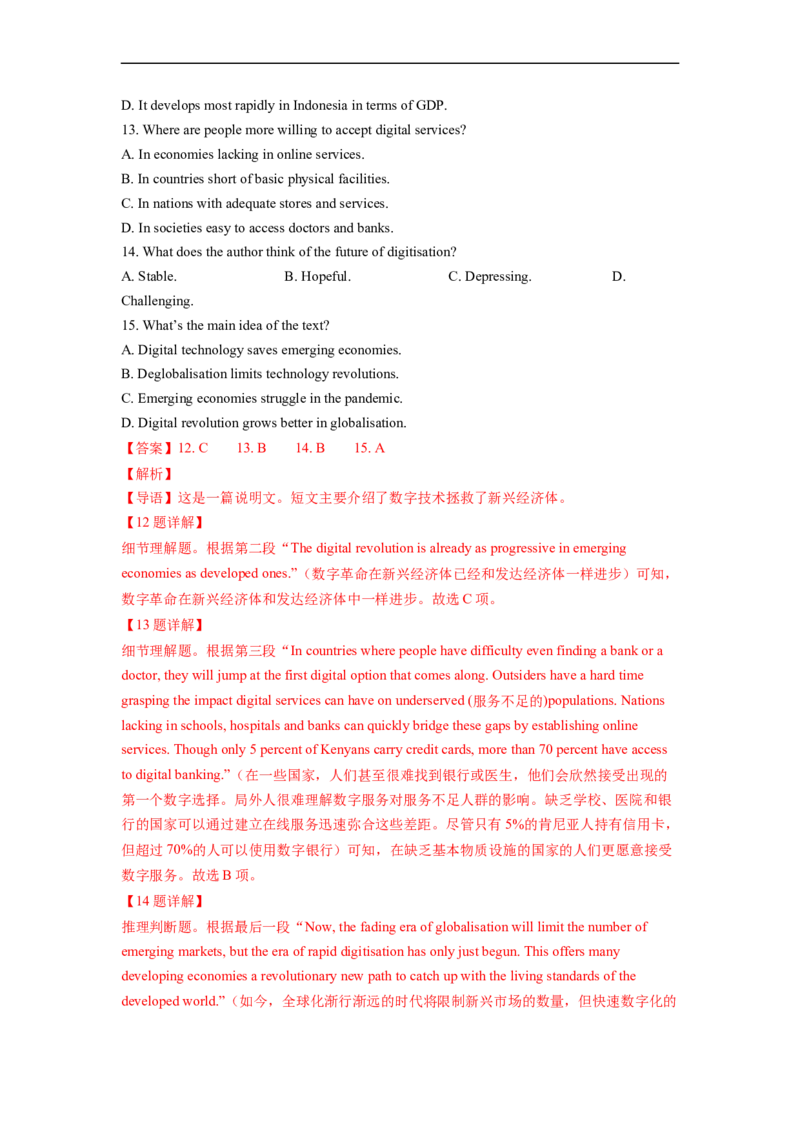 热点练03阅读理解之说明文-2023年高考英语热点&bull;重点&bull;难点专练（教师版）（全国通用）_3.2025英语总复习_赠品通用版（老高考）复习资料_专项复习