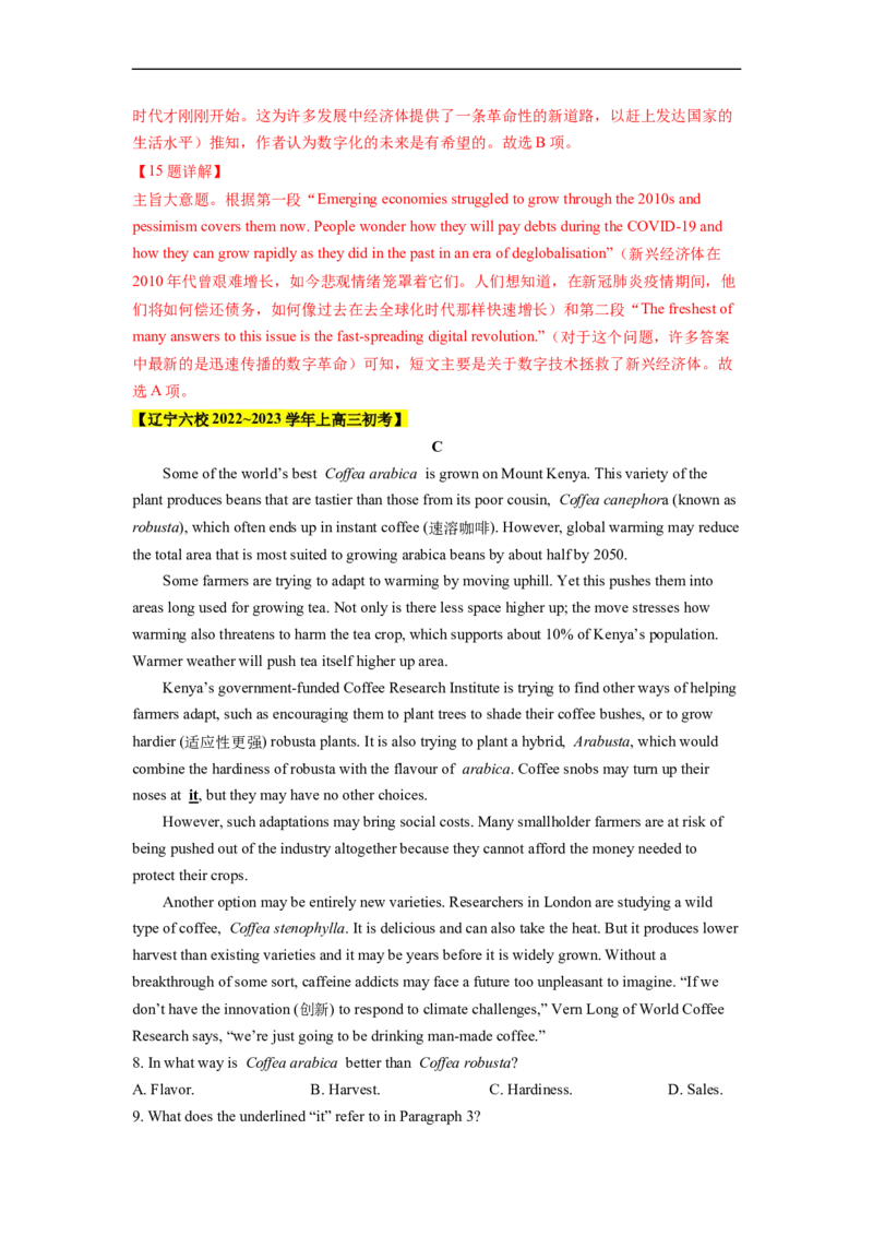 热点练03阅读理解之说明文-2023年高考英语热点&bull;重点&bull;难点专练（教师版）（全国通用）_3.2025英语总复习_赠品通用版（老高考）复习资料_专项复习