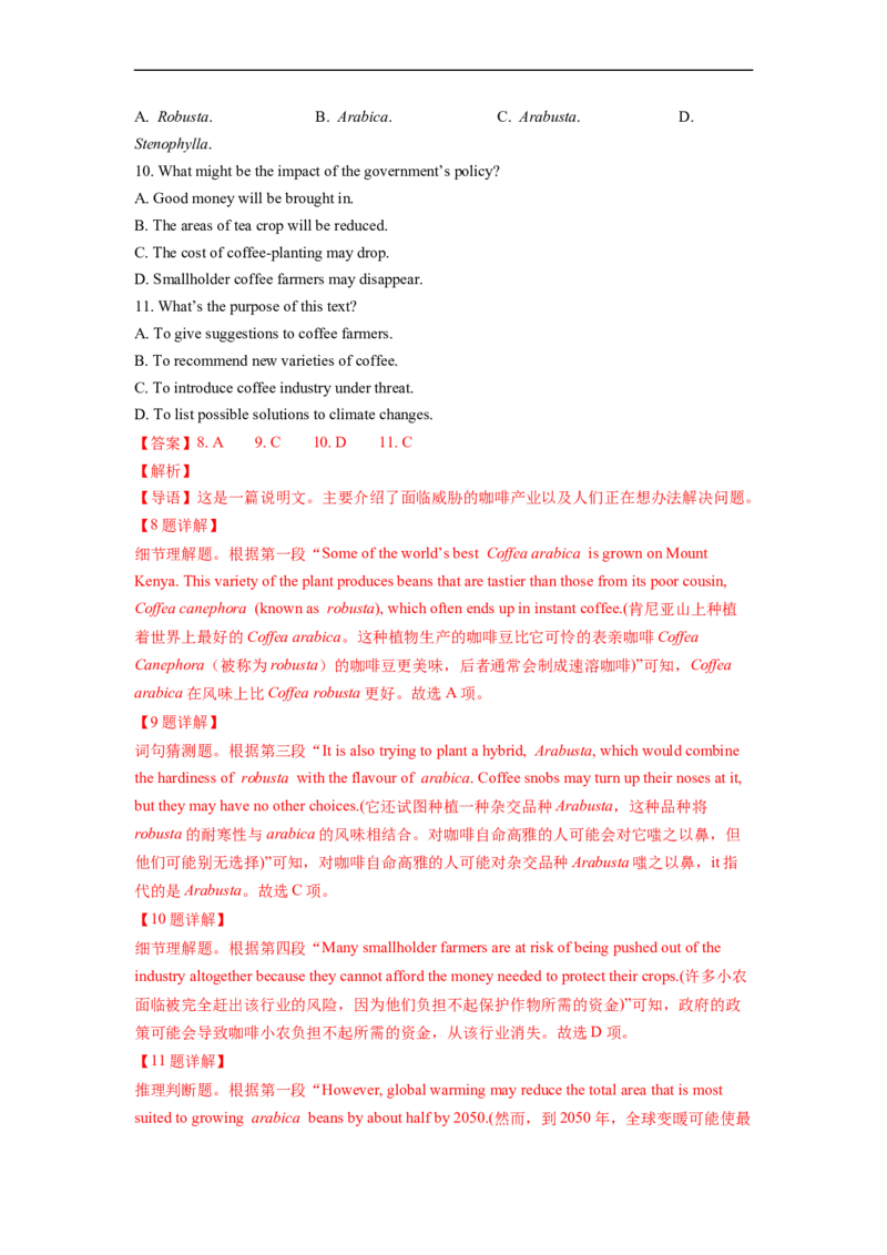 热点练03阅读理解之说明文-2023年高考英语热点&bull;重点&bull;难点专练（教师版）（全国通用）_3.2025英语总复习_赠品通用版（老高考）复习资料_专项复习