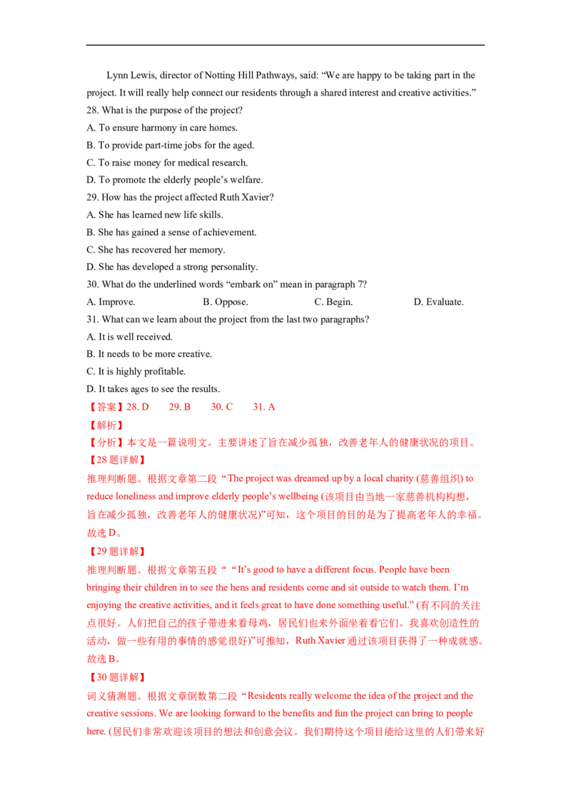 热点练03阅读理解之说明文-2023年高考英语热点&bull;重点&bull;难点专练（教师版）（全国通用）_3.2025英语总复习_赠品通用版（老高考）复习资料_专项复习