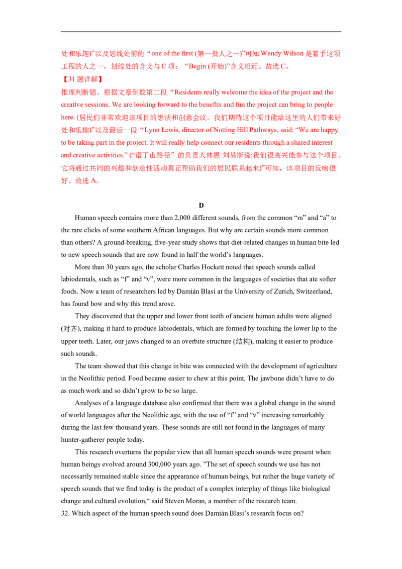 热点练03阅读理解之说明文-2023年高考英语热点&bull;重点&bull;难点专练（教师版）（全国通用）_3.2025英语总复习_赠品通用版（老高考）复习资料_专项复习