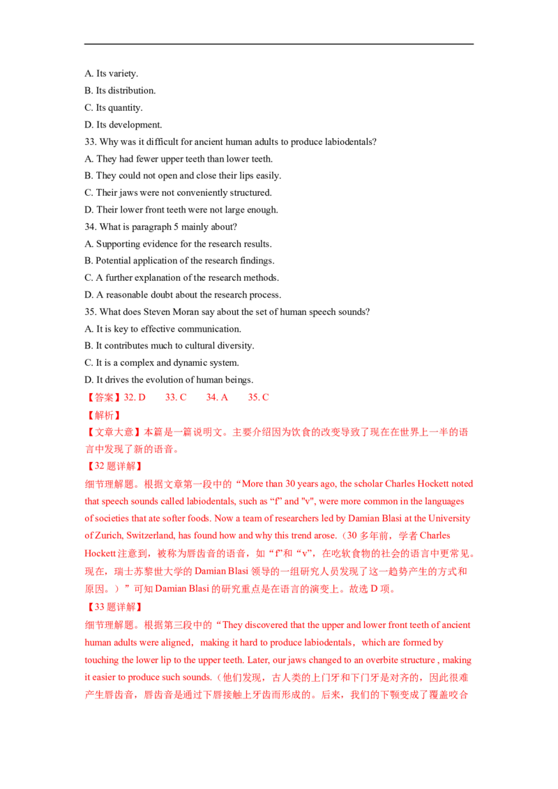 热点练03阅读理解之说明文-2023年高考英语热点&bull;重点&bull;难点专练（教师版）（全国通用）_3.2025英语总复习_赠品通用版（老高考）复习资料_专项复习