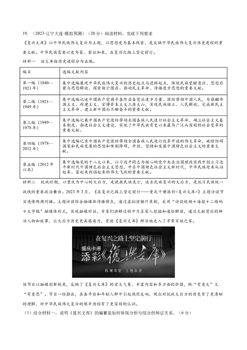 黄金卷02-赢在高考&middot;黄金8卷备战2024年高考政治模拟卷（山东专用）（考试版）_8.2025政治总复习_2024年新高考资料_4.2024高考模拟预测试卷