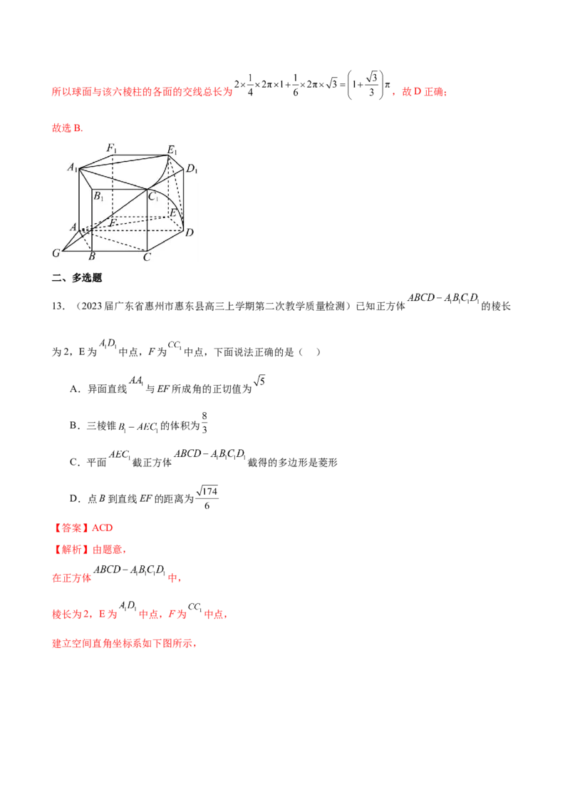 专题19立体几何客观题中的角度与截面问题（解析版）_2.2025数学总复习_2024年新高考资料_1.2024一轮复习_2024年高考数学热点难点特色专题分题型强化训练（新高考专用）