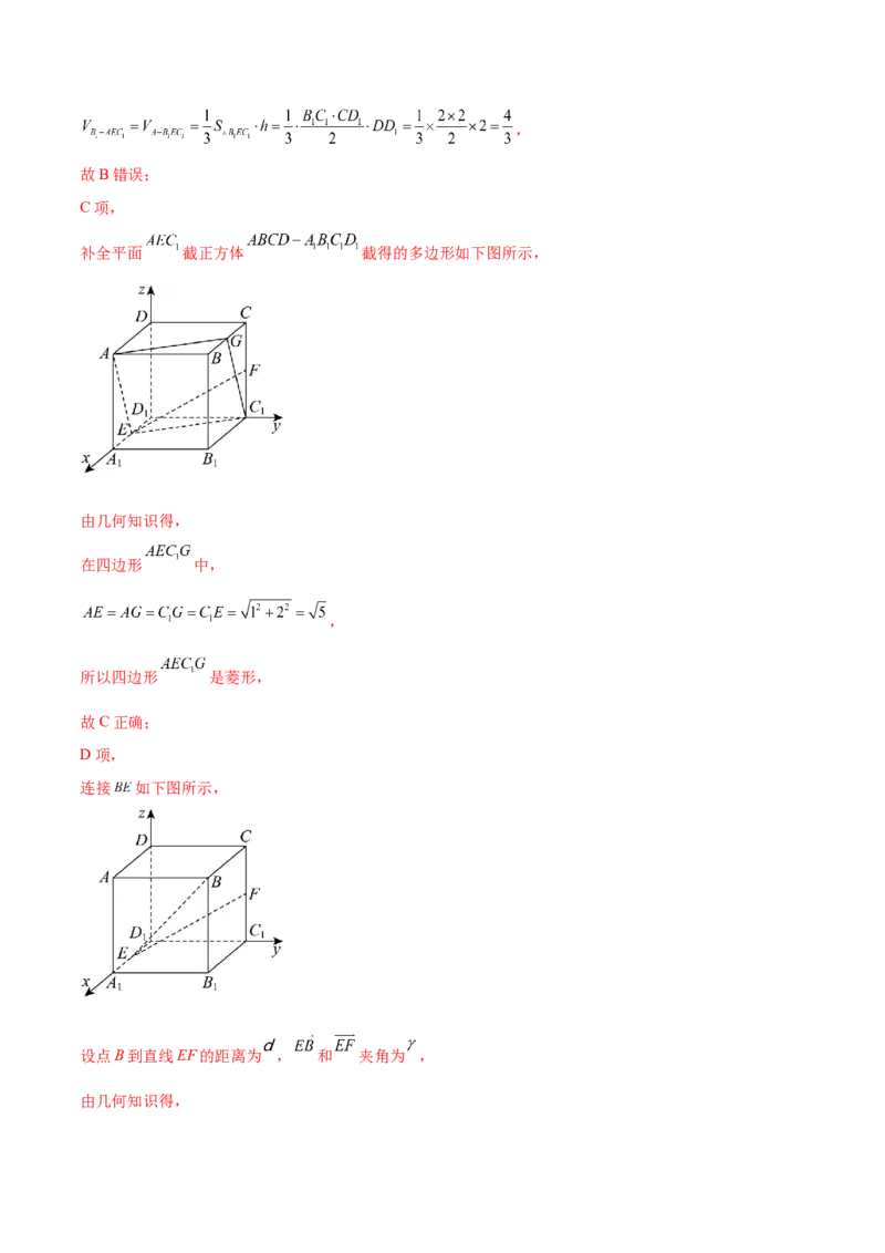 专题19立体几何客观题中的角度与截面问题（解析版）_2.2025数学总复习_2024年新高考资料_1.2024一轮复习_2024年高考数学热点难点特色专题分题型强化训练（新高考专用）