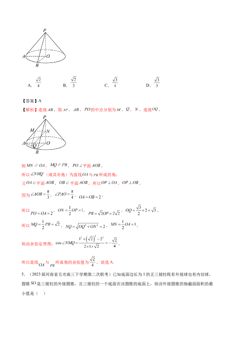 专题19立体几何客观题中的角度与截面问题（解析版）_2.2025数学总复习_2024年新高考资料_1.2024一轮复习_2024年高考数学热点难点特色专题分题型强化训练（新高考专用）