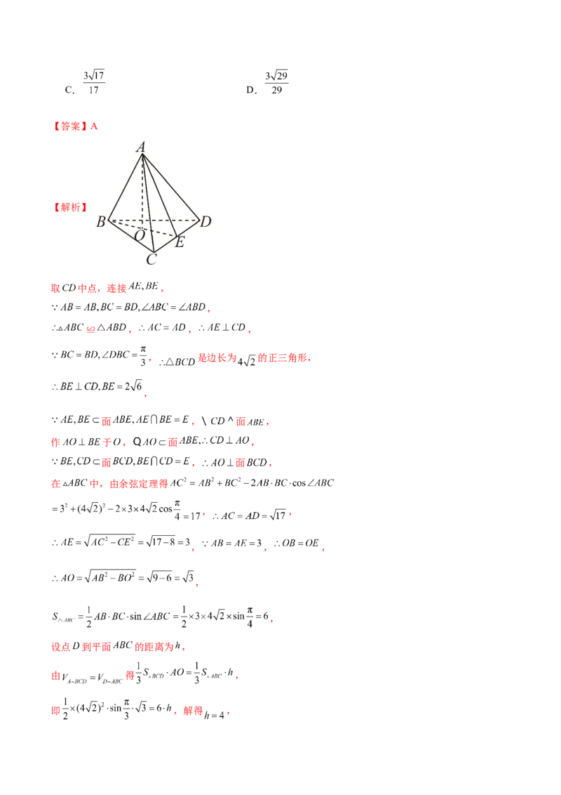 专题19立体几何客观题中的角度与截面问题（解析版）_2.2025数学总复习_2024年新高考资料_1.2024一轮复习_2024年高考数学热点难点特色专题分题型强化训练（新高考专用）