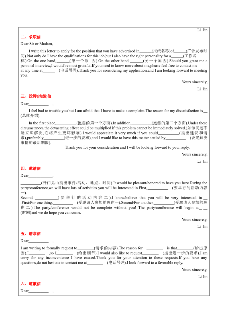 押天津卷61题书面表达（原卷版）_3.2025英语总复习_2024年新高考资料_5.2024三轮冲刺_备战2024年高考英语临考题号押题（天津专用）322996310