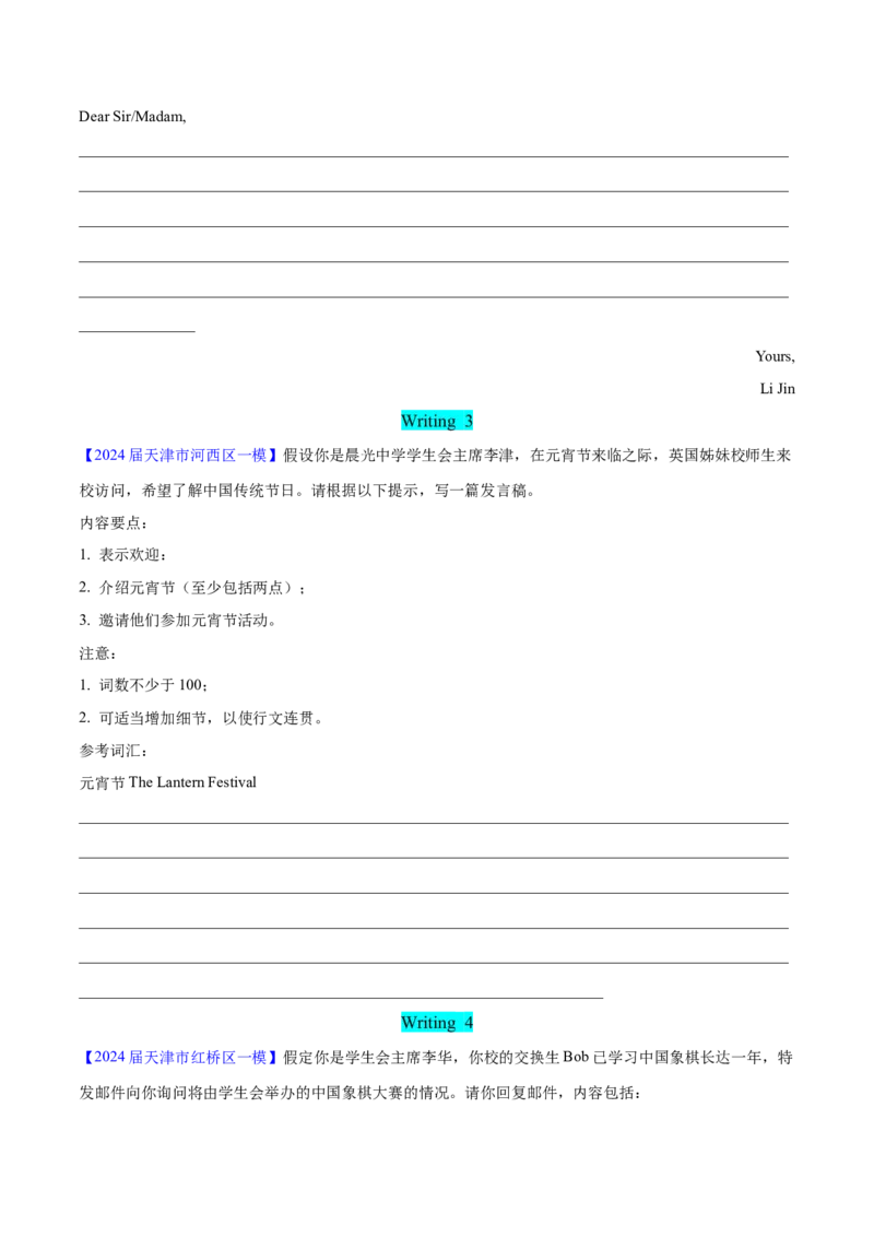 押天津卷61题书面表达（原卷版）_3.2025英语总复习_2024年新高考资料_5.2024三轮冲刺_备战2024年高考英语临考题号押题（天津专用）322996310