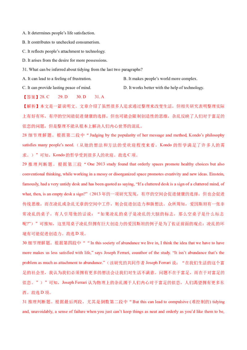 浙江专用03-2024年高考英语一轮复习测试卷（解析版）_3.2025英语总复习_2024年新高考资料_1.2024一轮复习_2024年高考英语一轮复习测试卷_浙江专用03（含听力）-2024年高考英语一轮复习测试卷