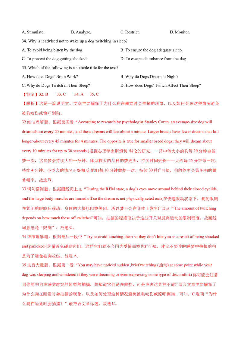 浙江专用03-2024年高考英语一轮复习测试卷（解析版）_3.2025英语总复习_2024年新高考资料_1.2024一轮复习_2024年高考英语一轮复习测试卷_浙江专用03（含听力）-2024年高考英语一轮复习测试卷