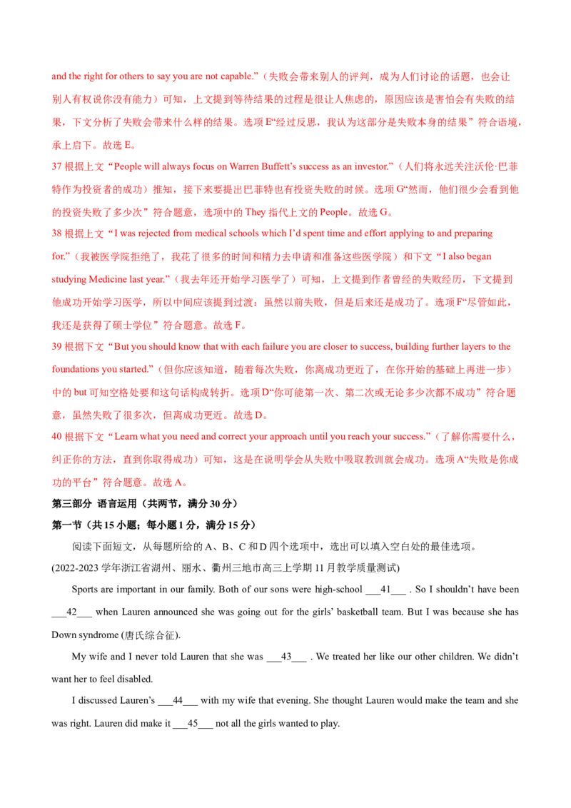 浙江专用03-2024年高考英语一轮复习测试卷（解析版）_3.2025英语总复习_2024年新高考资料_1.2024一轮复习_2024年高考英语一轮复习测试卷_浙江专用03（含听力）-2024年高考英语一轮复习测试卷