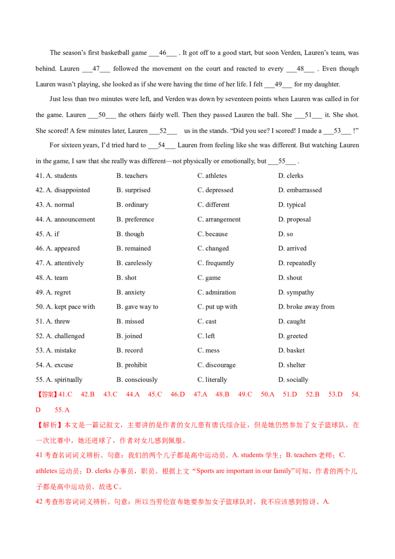 浙江专用03-2024年高考英语一轮复习测试卷（解析版）_3.2025英语总复习_2024年新高考资料_1.2024一轮复习_2024年高考英语一轮复习测试卷_浙江专用03（含听力）-2024年高考英语一轮复习测试卷