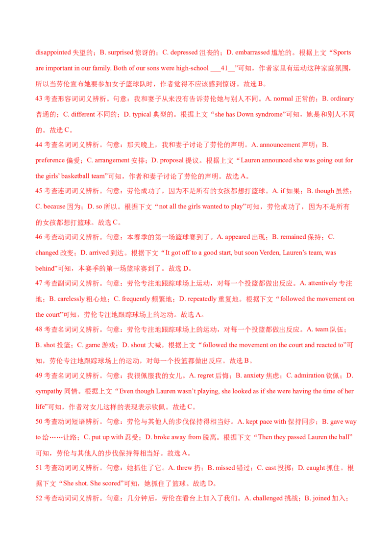 浙江专用03-2024年高考英语一轮复习测试卷（解析版）_3.2025英语总复习_2024年新高考资料_1.2024一轮复习_2024年高考英语一轮复习测试卷_浙江专用03（含听力）-2024年高考英语一轮复习测试卷